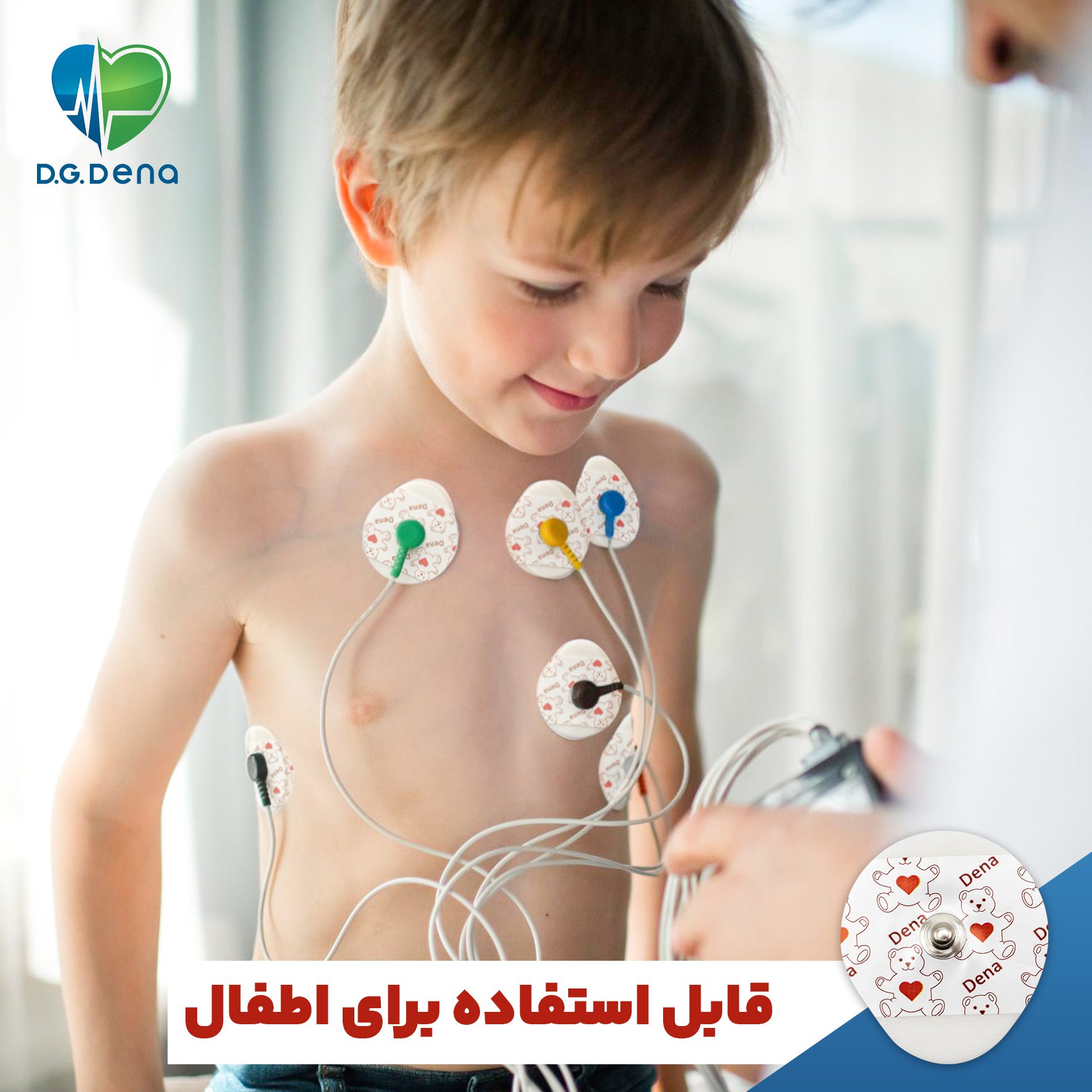 چست لید اطفال