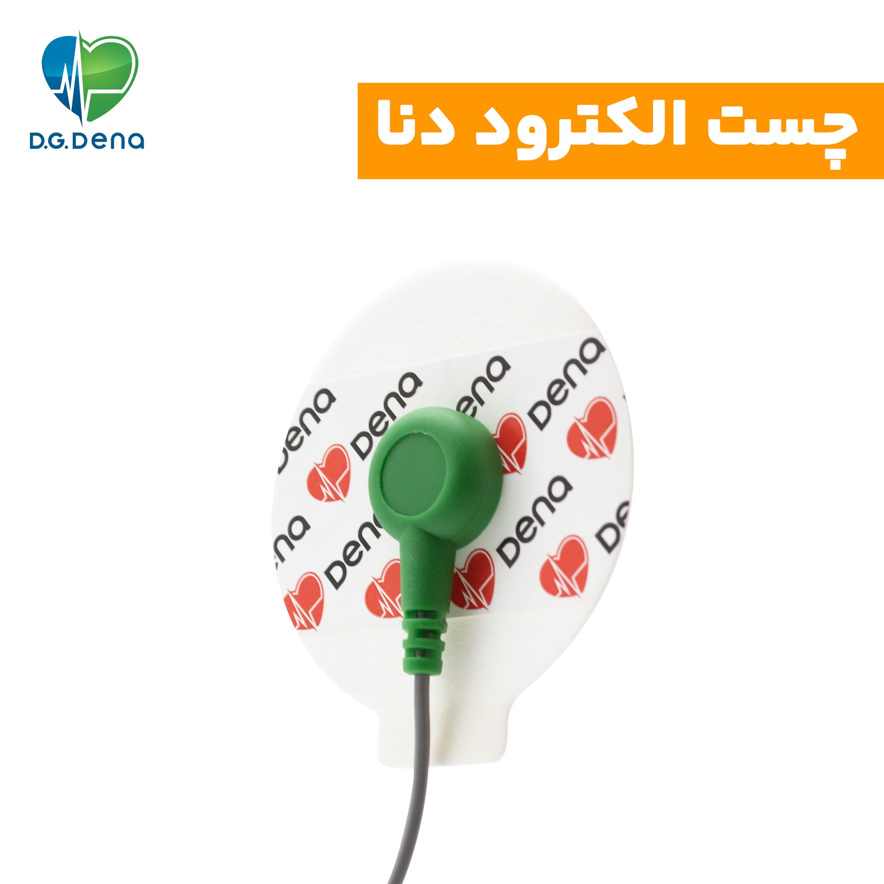 چست لید یک بار مصرف
