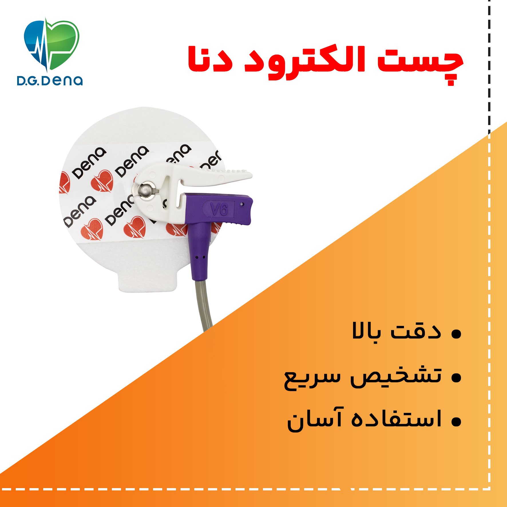 نوار قلب گیری