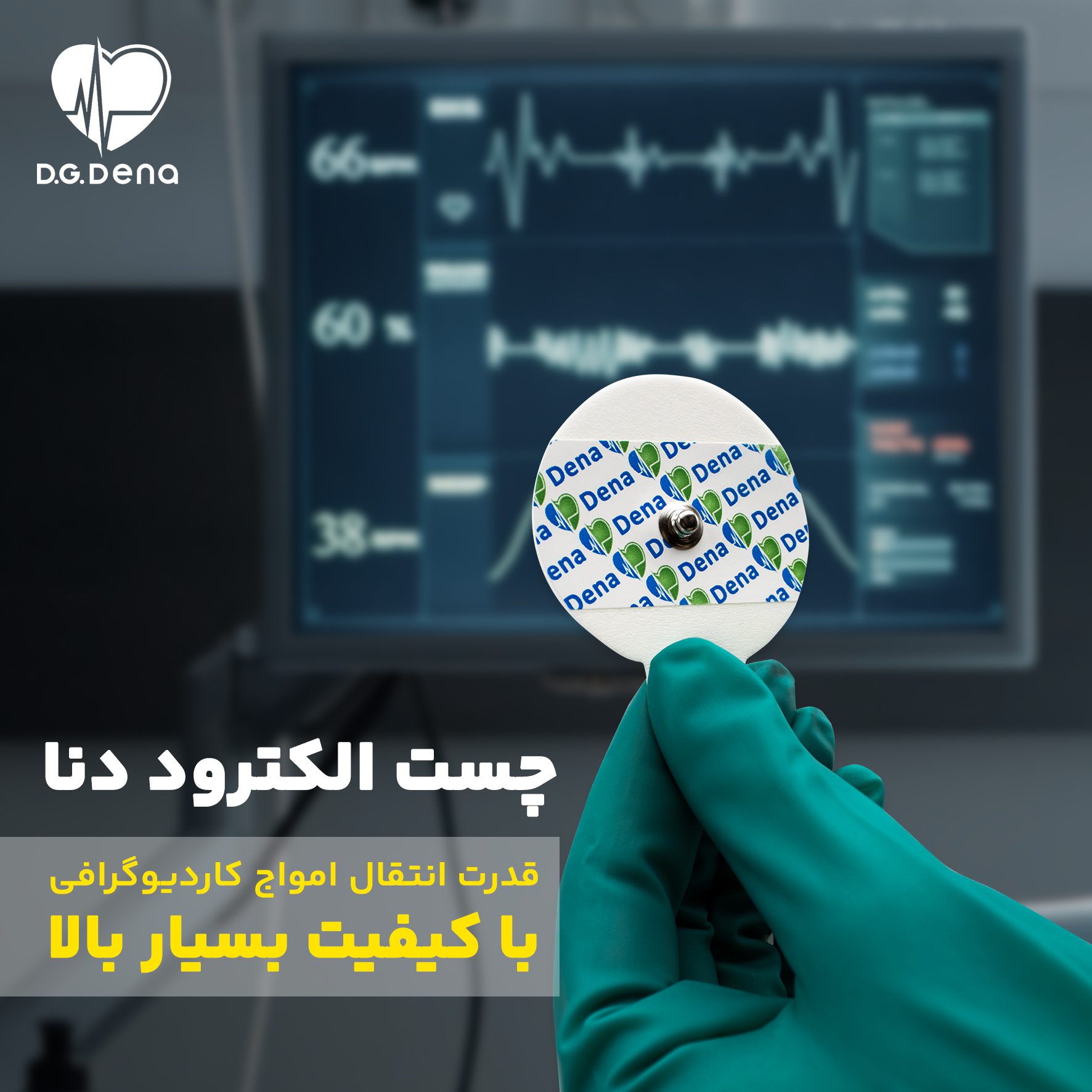 ECG الکترود