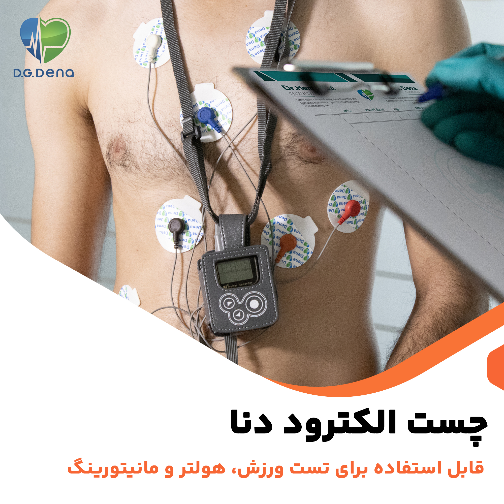 مانیتورینگ قلبی