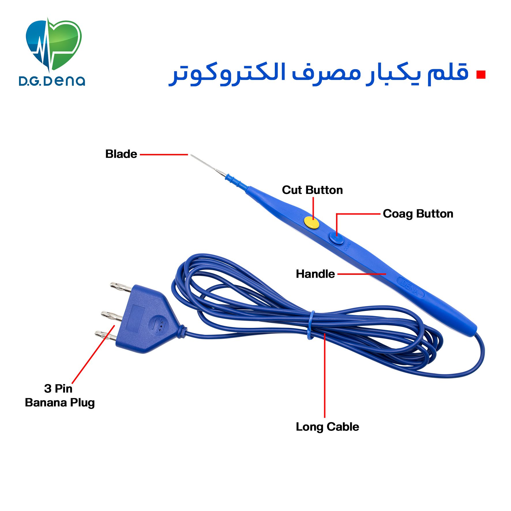 قلم جراحی