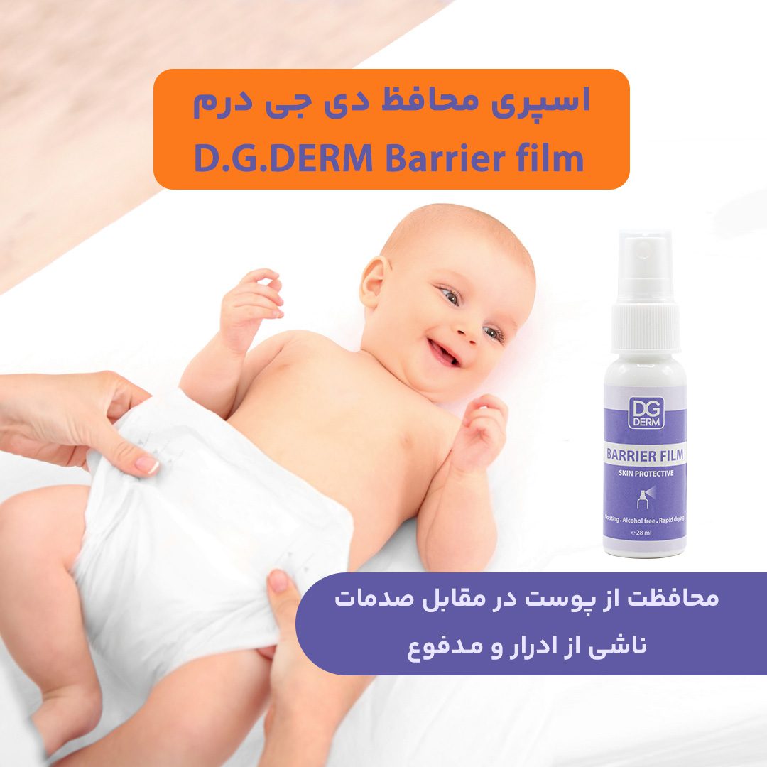 فیلم محافظ پوست