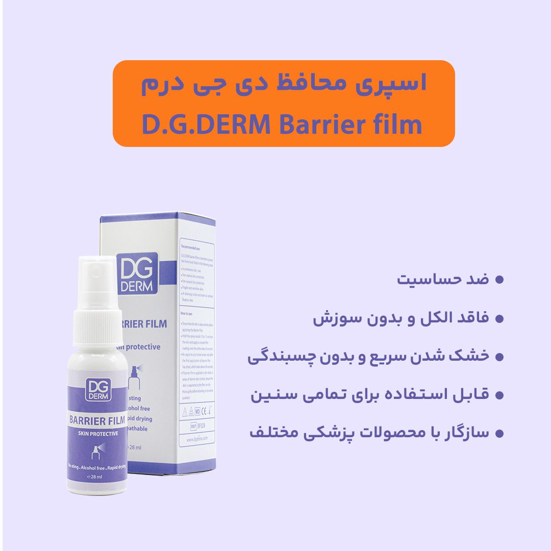 اسپری بریر