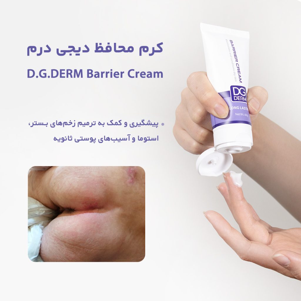 بریر کرم دی جی دنا