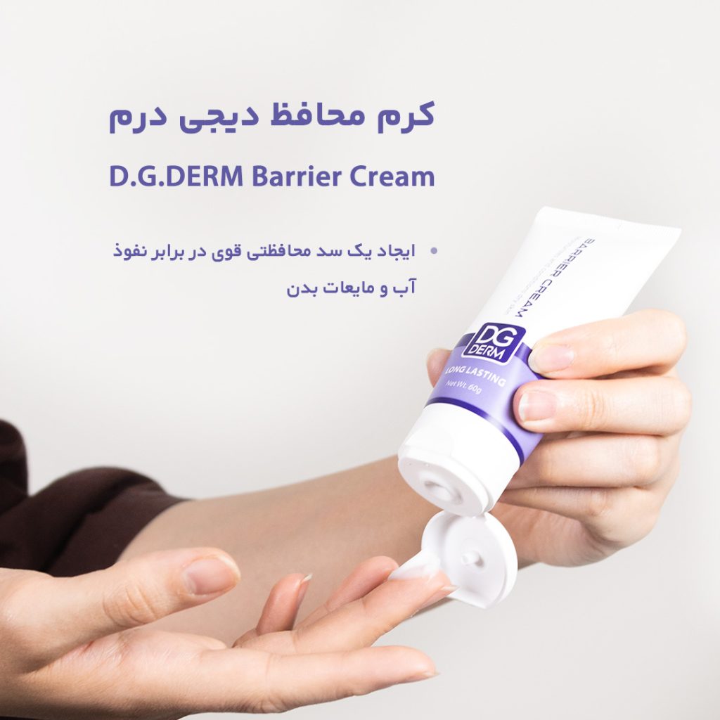 بریر کرم دی جی دنا